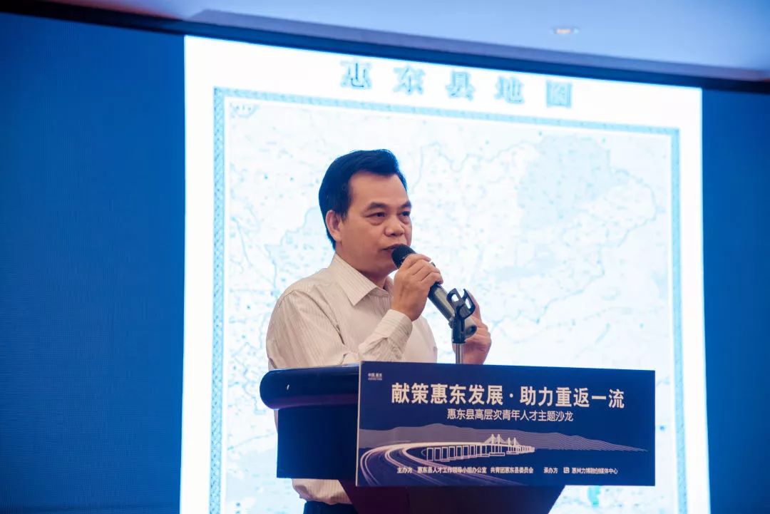 惠东县举办高层次青年人才主题沙龙活动