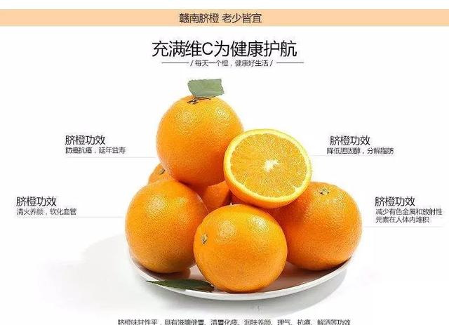 江西赣南脐橙介绍图片