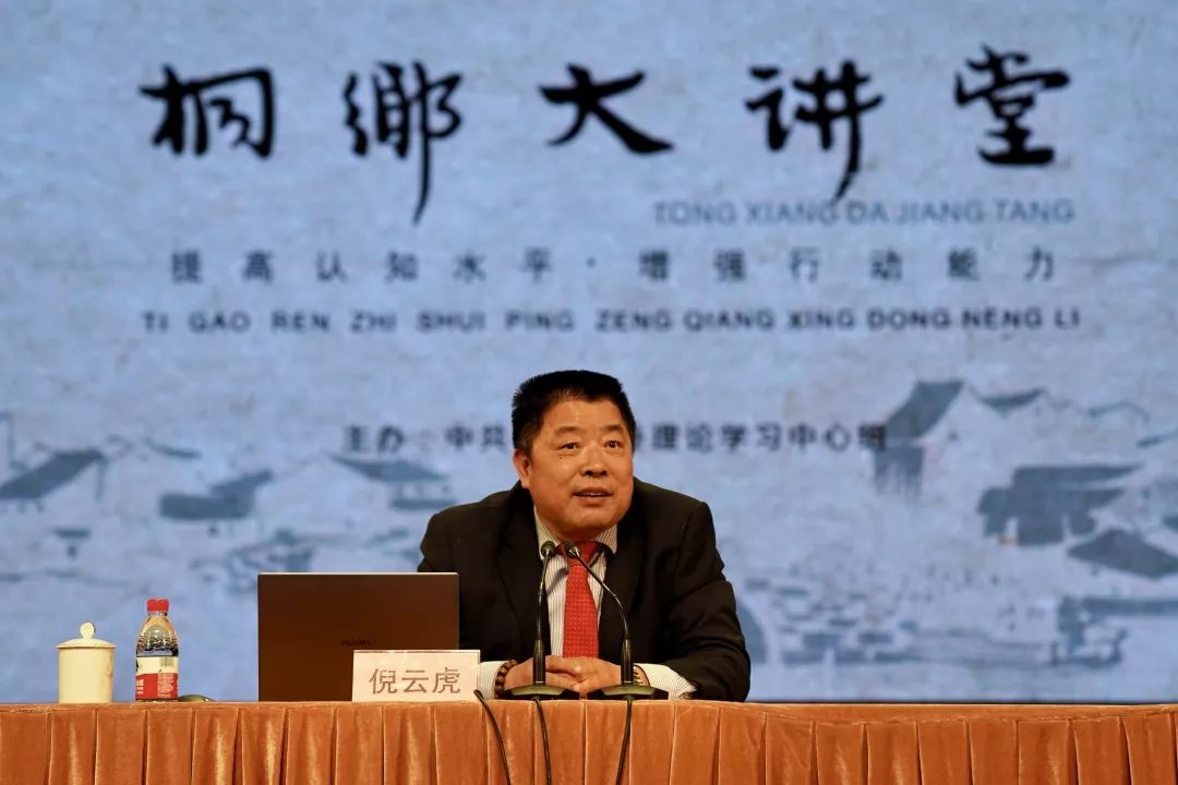 "桐乡大讲堂"带你展望2020!