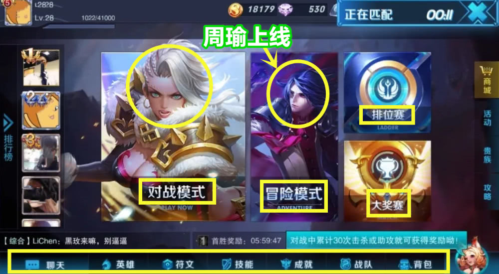 王者荣耀:s1到s17,大厅界面变化大,芈月是真大!