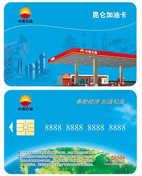 石油昆仑加油卡就拼颜值和演技小油邀你看花絮积分礼包让你赚办卡一