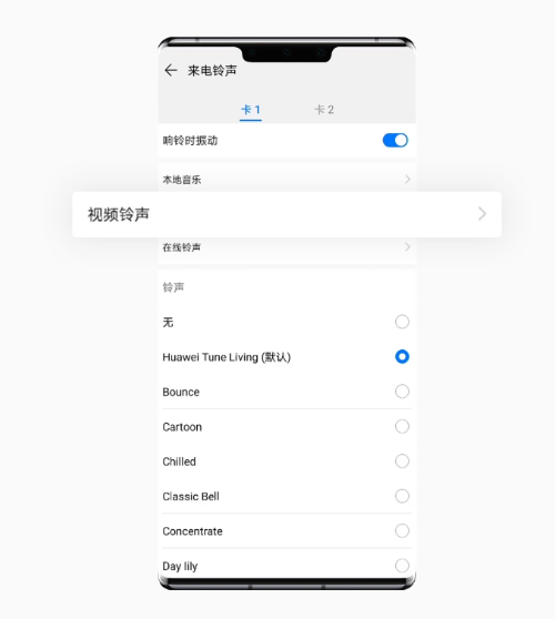 不要千篇一律定制个性emui10从视频铃声开始