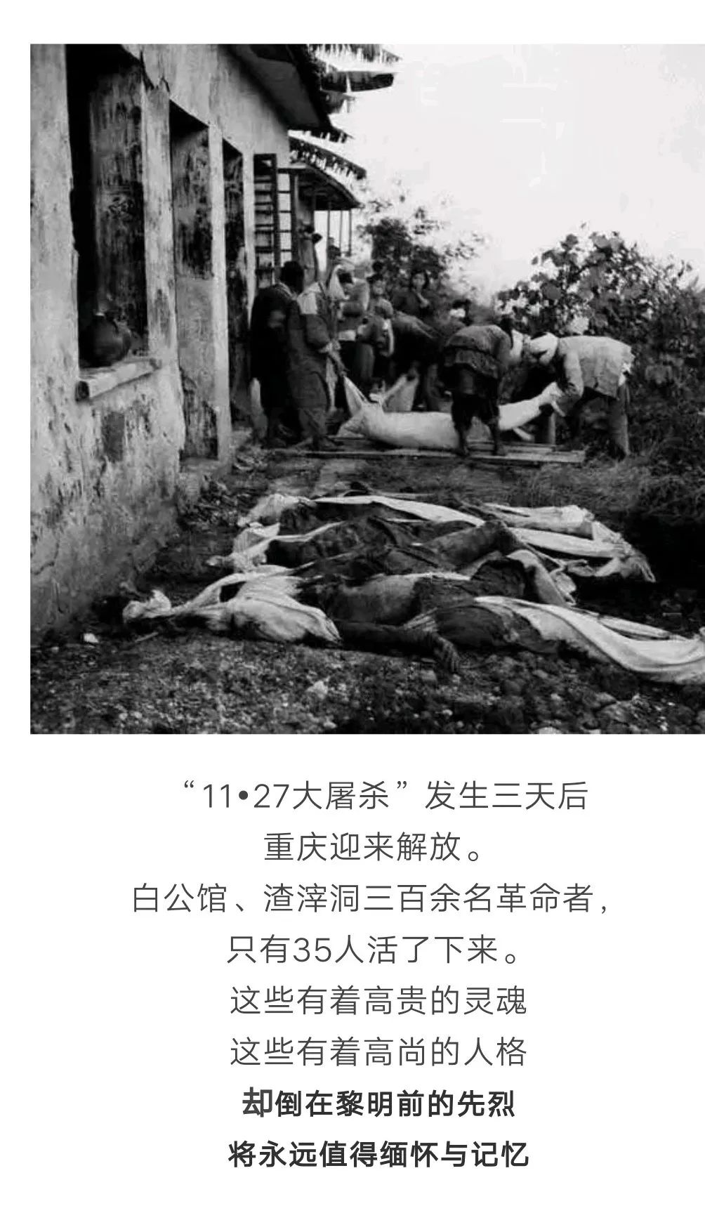 这件事发生在重庆70年前的今天