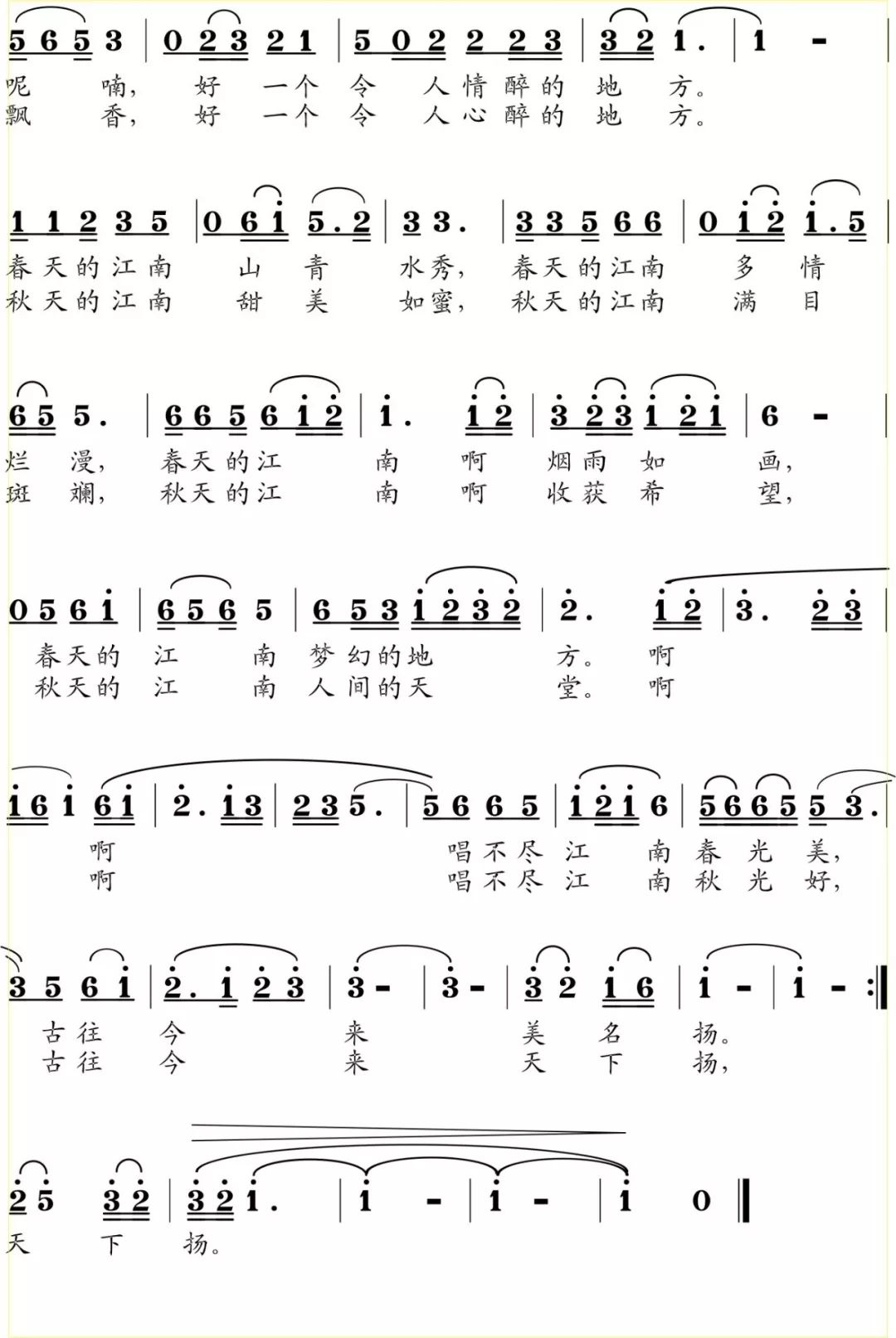 的天堂,秋天的江南收穫希望,秋天的江南滿目斑斕,秋天的江南甜美如蜜