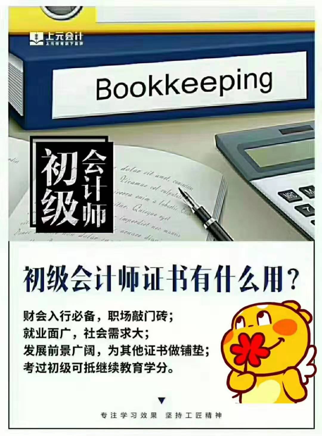 初級會計證書雖然不如註冊會計師含金量高,也不如中級會計職稱證書