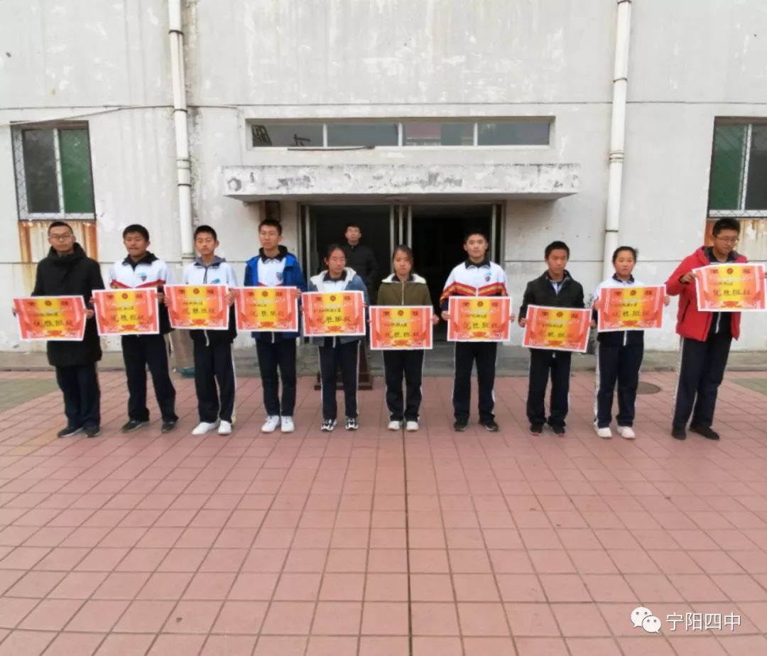 光荣榜宁阳四中高一会操比赛