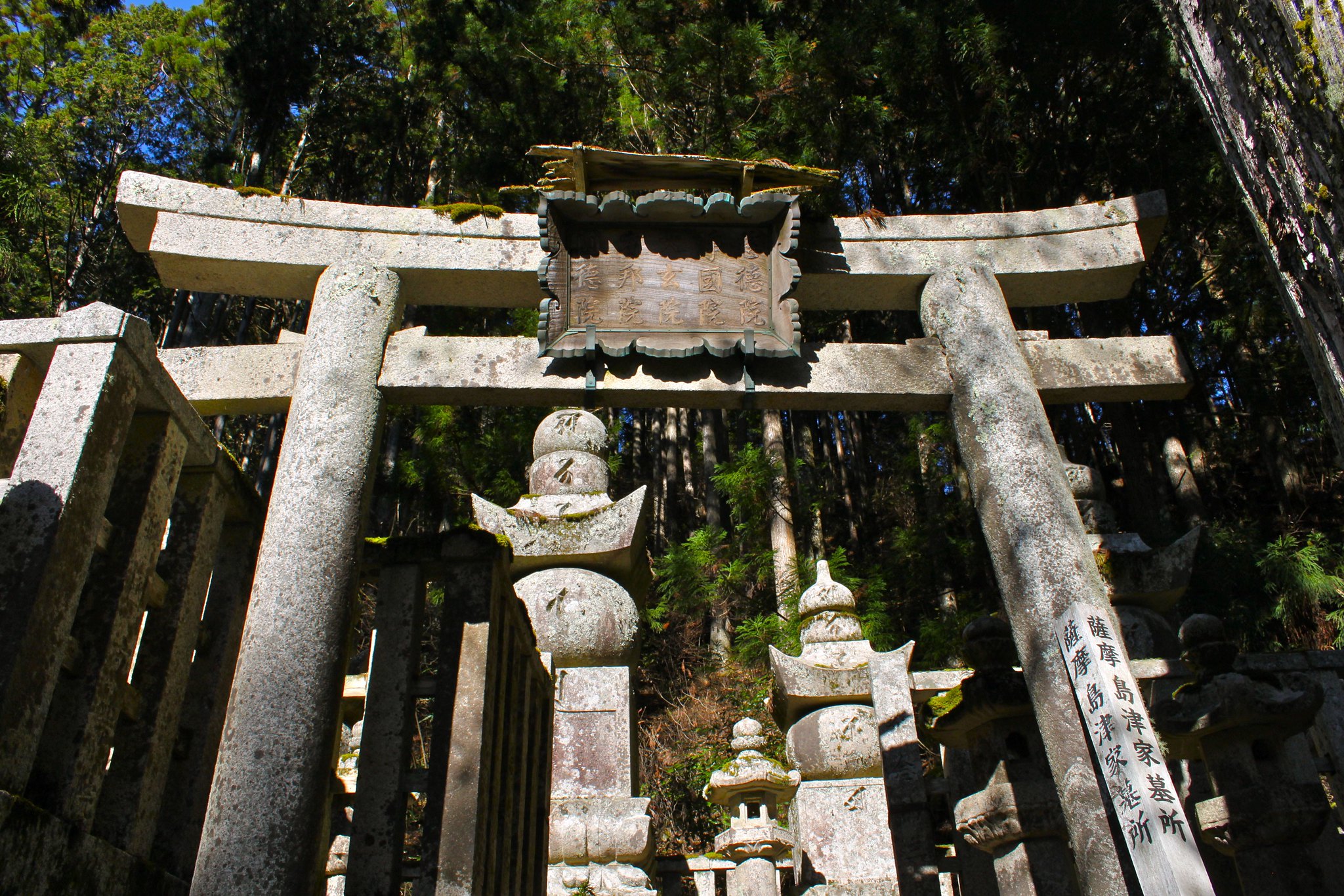 高盖山公园墓地图片