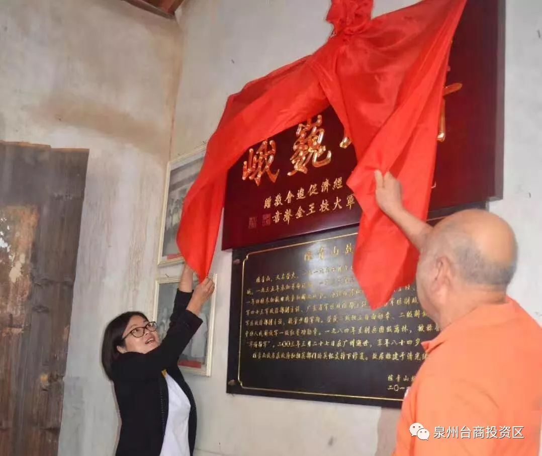 红色记忆咱厝人陈青山将军的事迹你知道多少