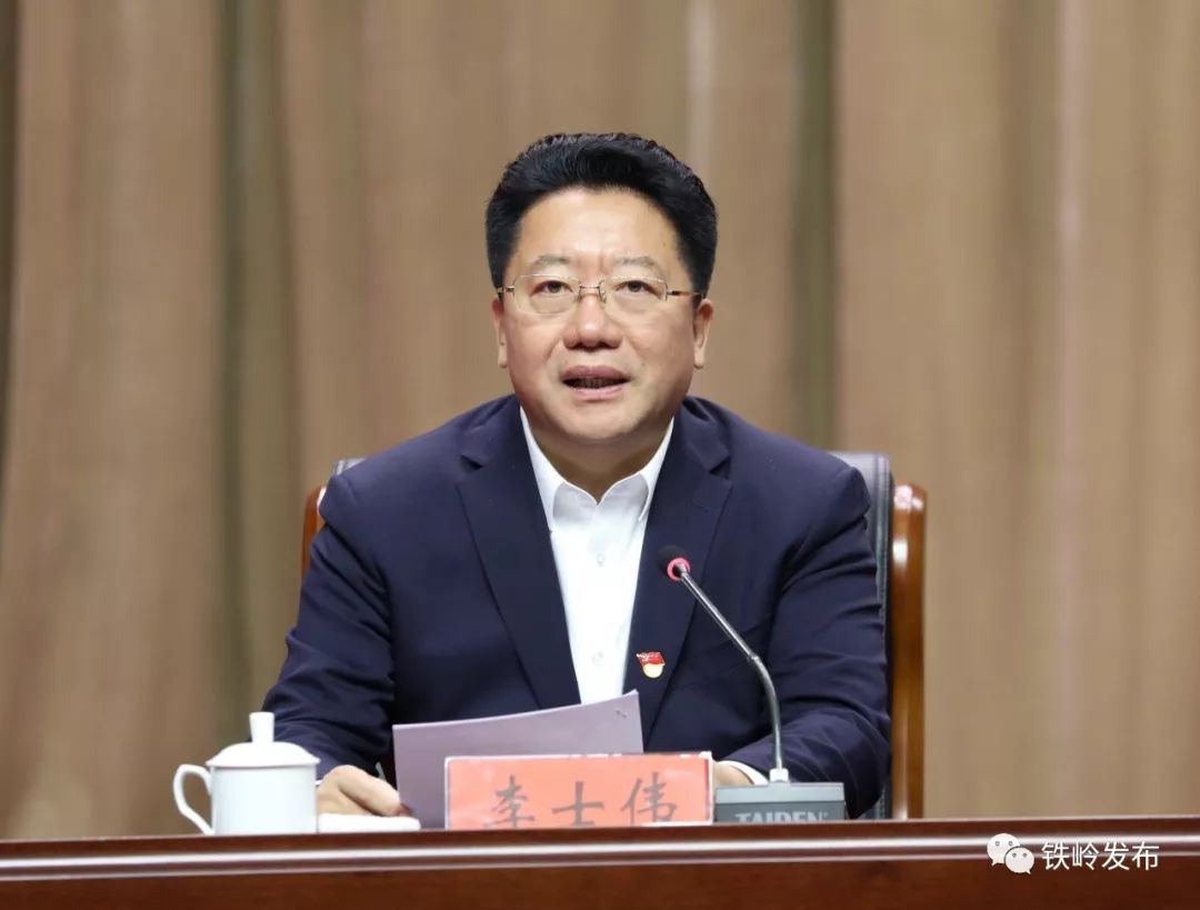 时政党的十九届四中全会精神省委宣讲团铁岭宣讲报告会举行李士伟讲话