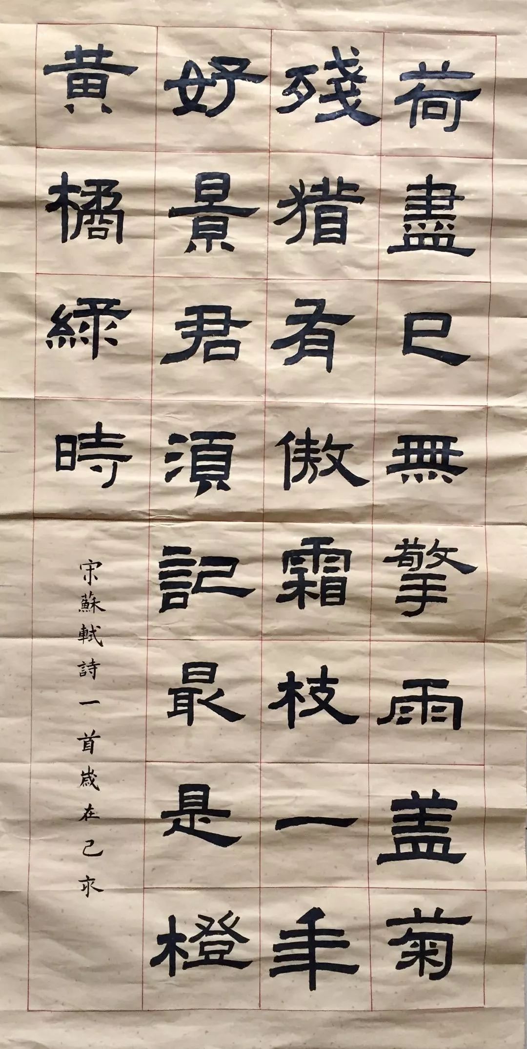 2019"中国梦 延安情"革命传统教育红色活动绘画比赛书法作品训练图