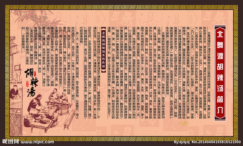 带你走进北舞渡,聊聊胡辣汤