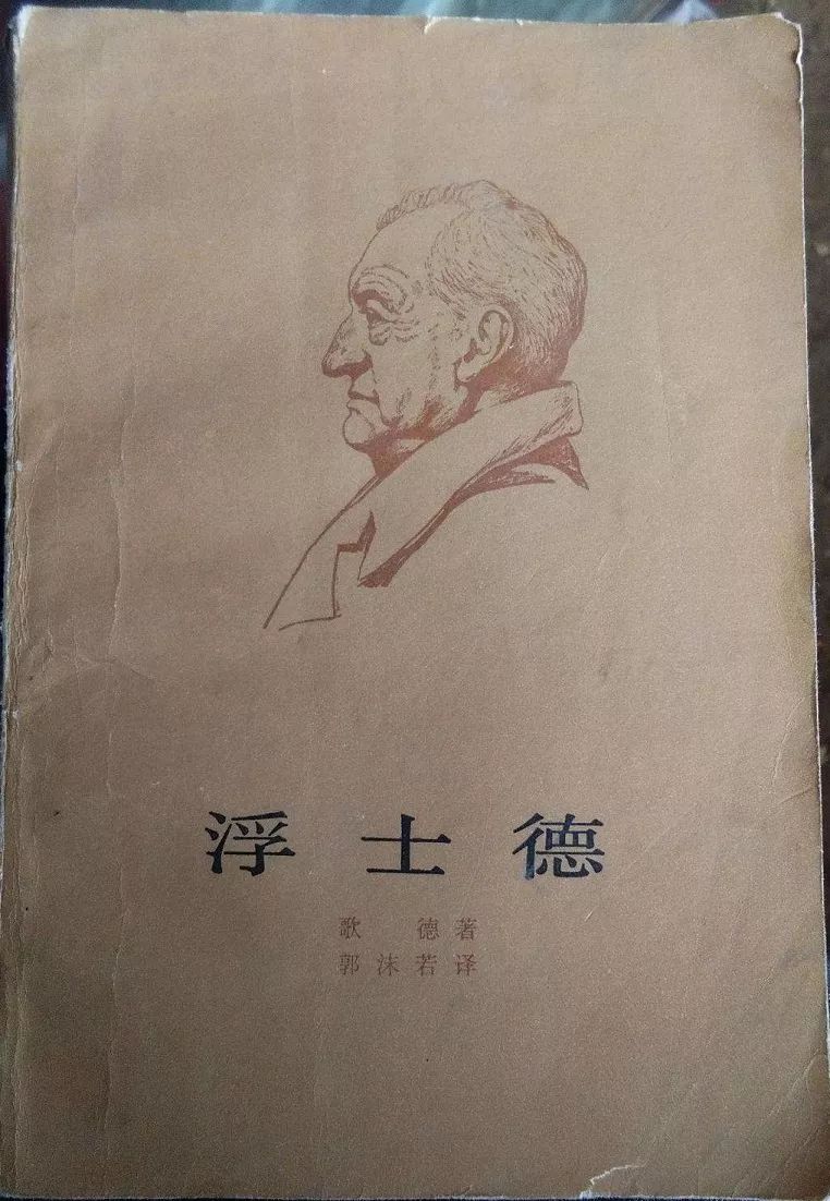 胡蔚中国浮士德何为当代中国启蒙话语中的歌德浮士德