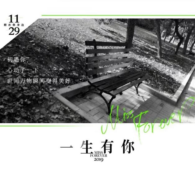 爱情激励梦想梦想因你而定你就是我的青春