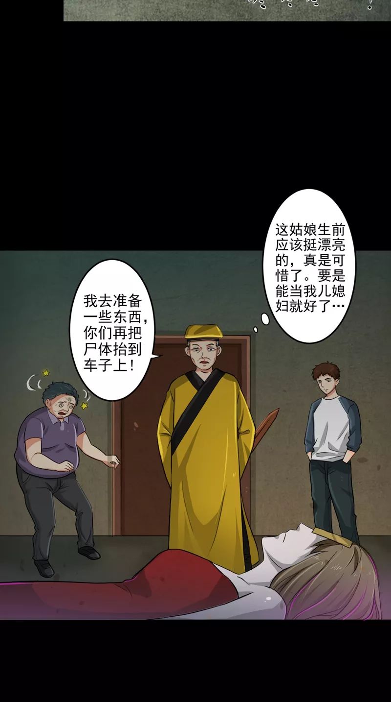 家中送来一具美艳的女尸,夜半无人,我终于.