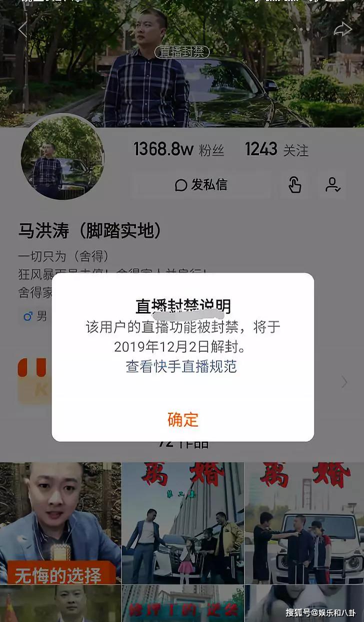 马洪涛直播被封5天,可能是因为耐克的一事,这也给其他网红敲响一个