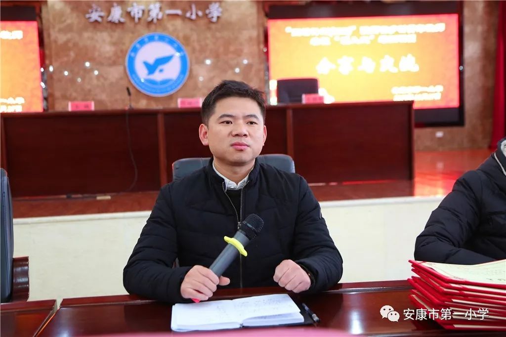 乡村教师名校"浸入式"培训结业典礼在安康市第一小学多功能厅隆重举行