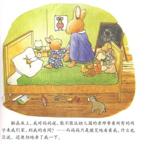 绘本故事汤姆上幼儿园