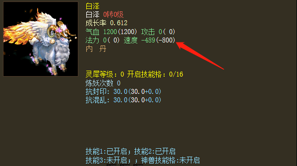 大话西游2如何让白泽速度保持最低?你知道多少种方法?