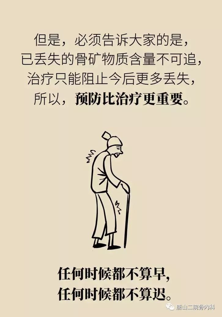 健康规律的生活,科学的饮食配比,适宜的运动,还有重要一点是防摔倒.