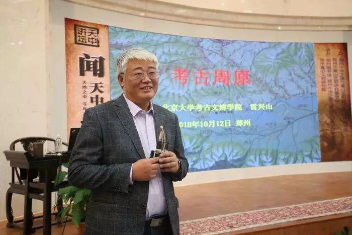 最新消息南阳籍雷兴山教授出任北京大学考古文博学院院长