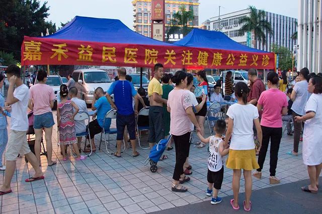 我院十周年大型义诊活动嘉禾益民医院党支部多次与广州市白云惠爱社