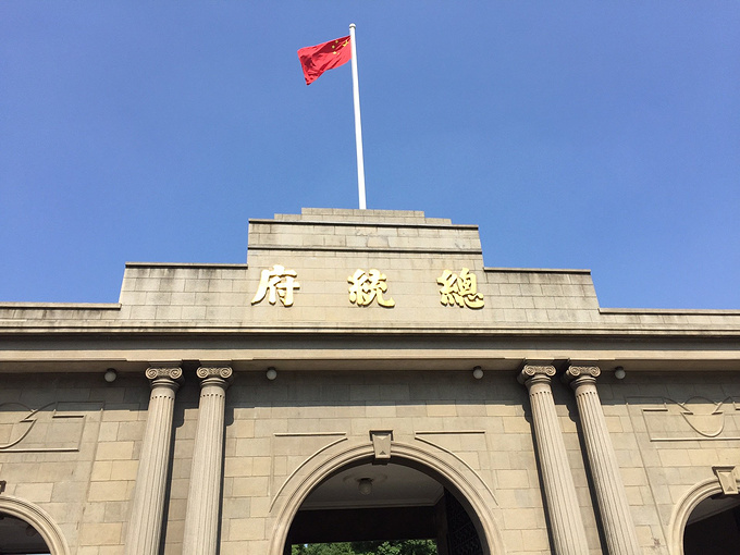 南京总统府值得一去的地方