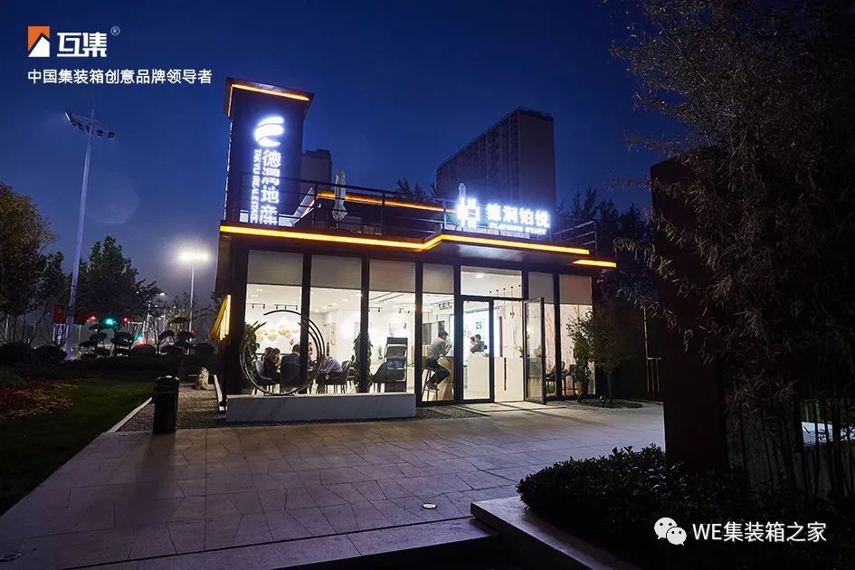 互集智造集装箱工艺走进房地产品牌售楼部的全新建筑时代