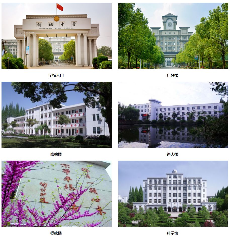 舒城这所学校将迎120周年校庆是你母校吗