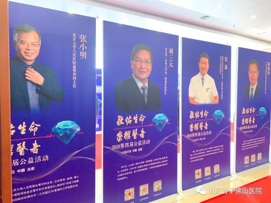第一附属医院院长胡三元荣获“2019敬佑生命 • 荣耀医者——金柳叶刀奖”_腹腔镜