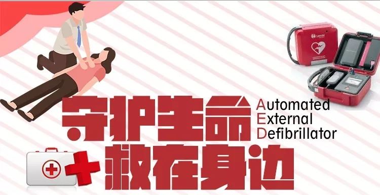 操作并不难一定要学会猝死时正确抢救方法(按压频率每分钟100-120次