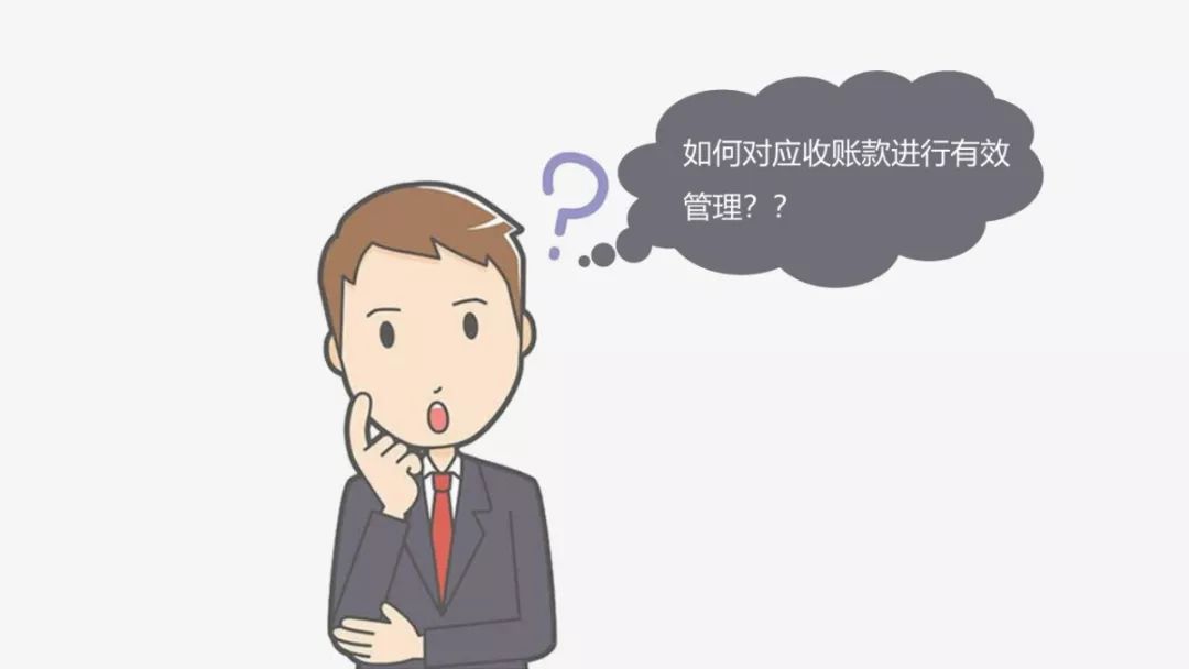 应收账款卡通图片