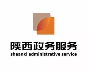 官宣陝西省政務服務形象標識正式啟用