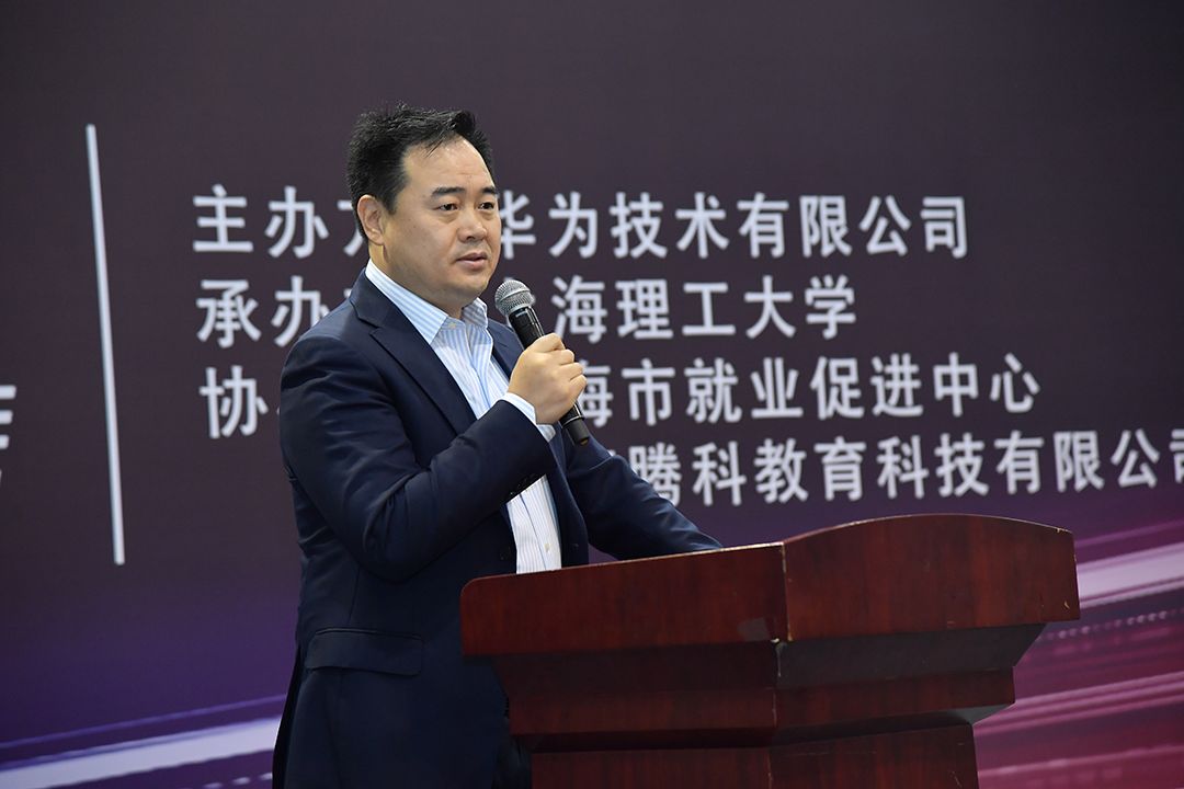 2019华为ict人才联盟双选会上海站在上海理工大学顺利举办