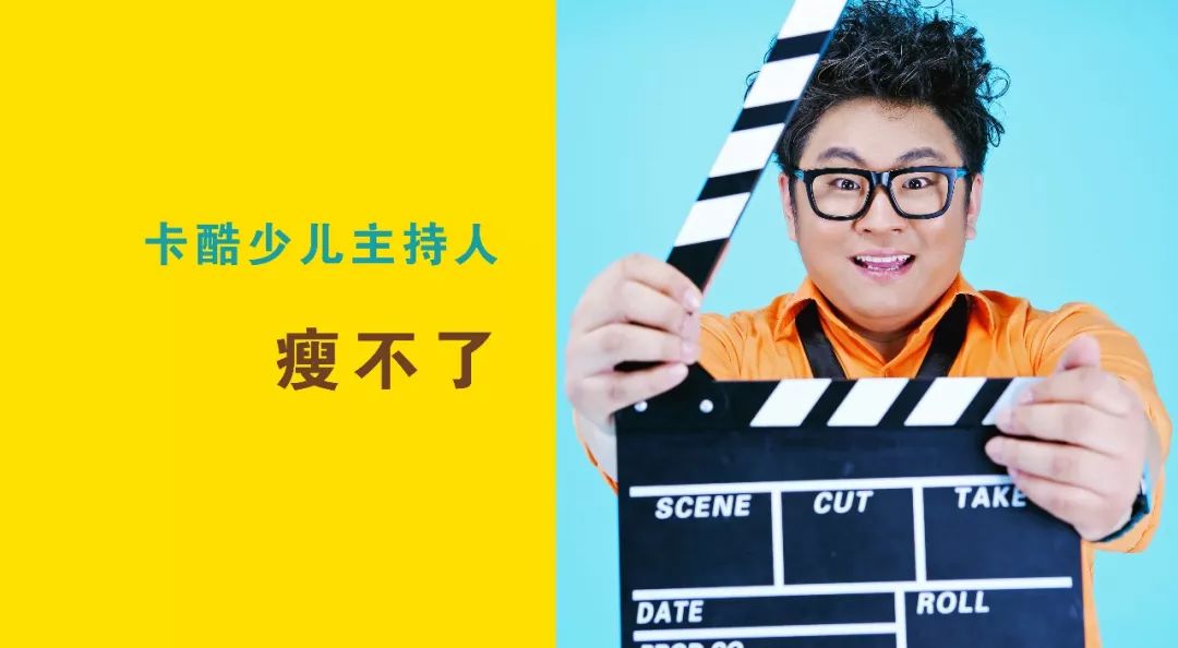 关注"瘦不了哥哥" 关注"卡酷少儿" 我们