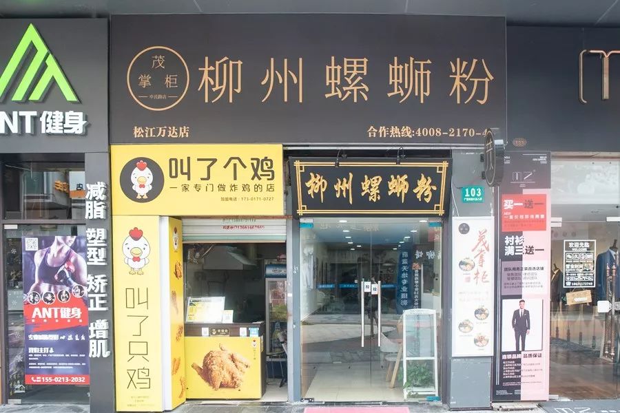 柳州螺蛳粉店门头图片图片