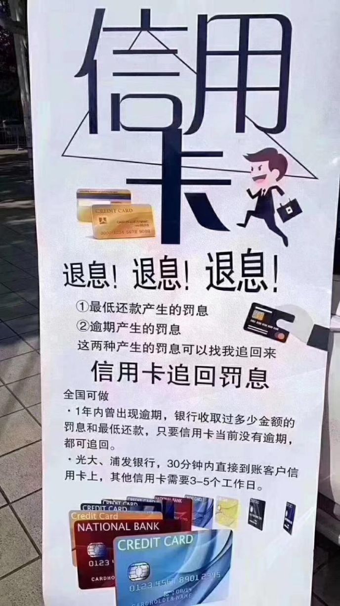 监管重压,老赖猖獗:投诉威胁金融机构,要求退息退保