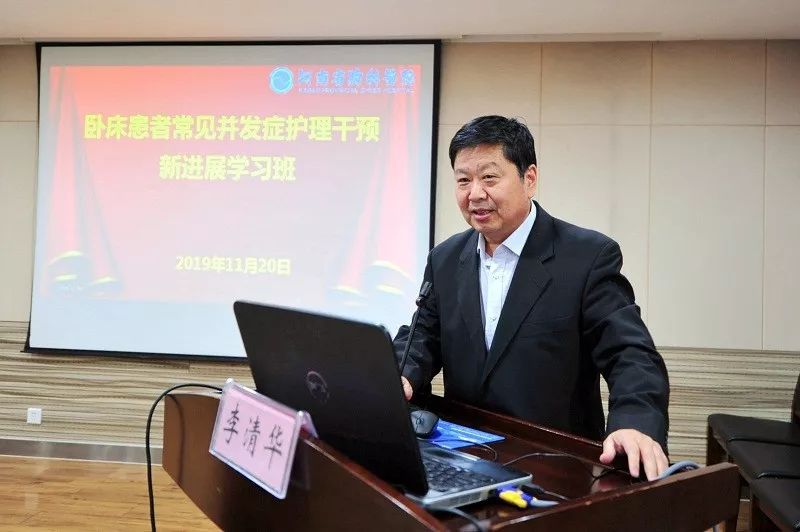 李清华河南省胸科医院党委副书记河南省胸科医院党委副书记李清华出席