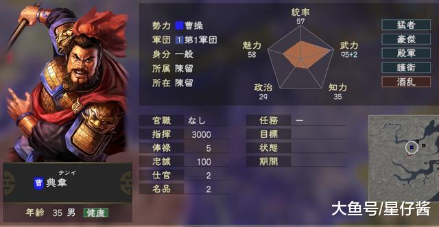 三国志14恶来典韦登场一红色四蓝色变强了