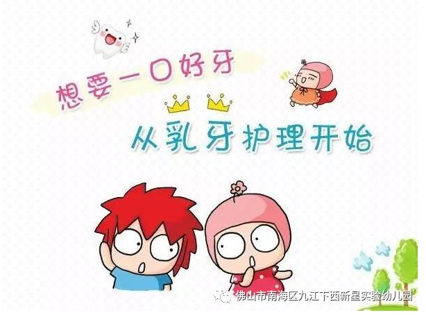 乐教育爱健康快乐氟化泡沫防龋齿新星幼儿护齿活动圆满完成