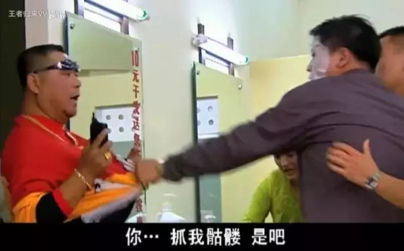 范德彪东北第一狠人