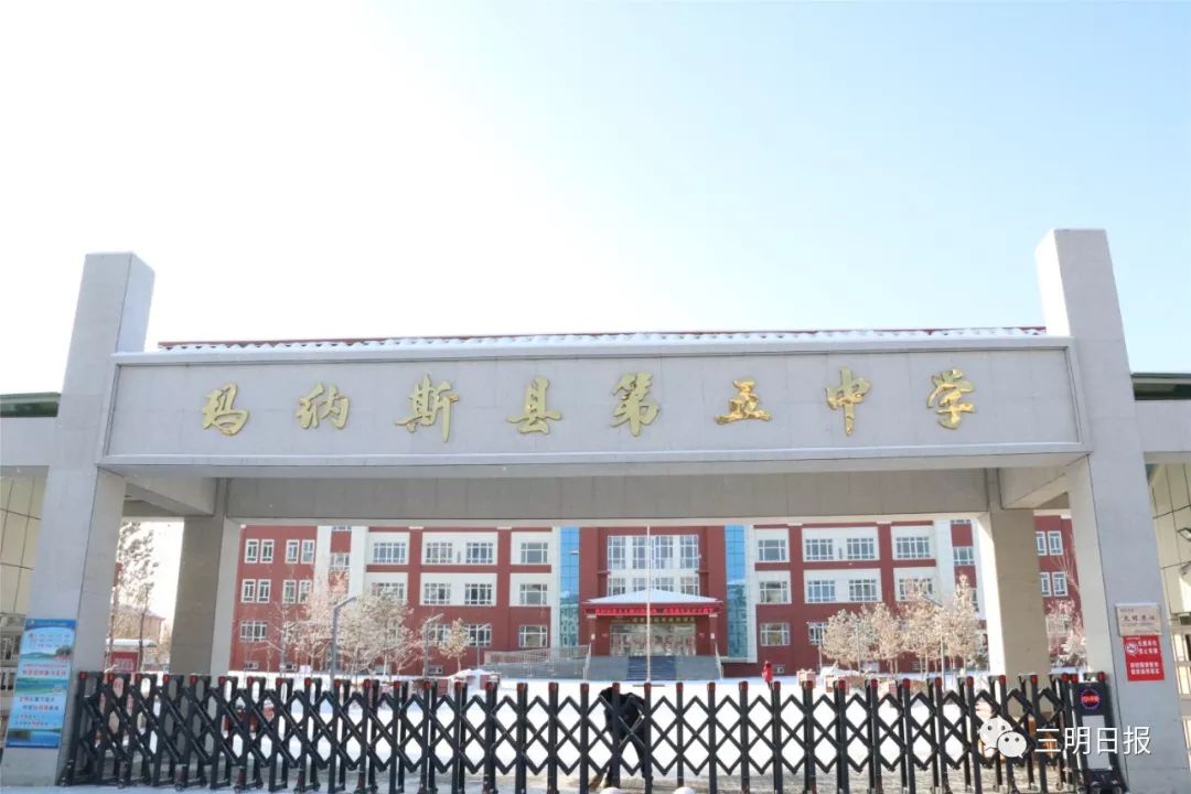 玛纳斯县第一中学综合楼三年来,三明市实施18个援疆项目(工程类项目11