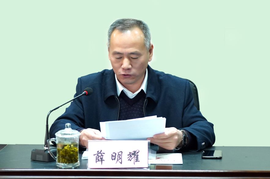 大会由薛明耀部长主持.