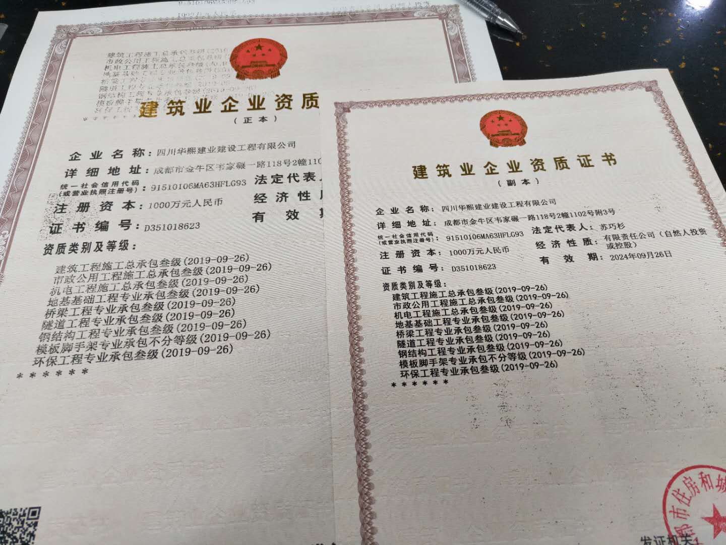 可以说,一纸建筑资质证书决定了建筑企业的存亡