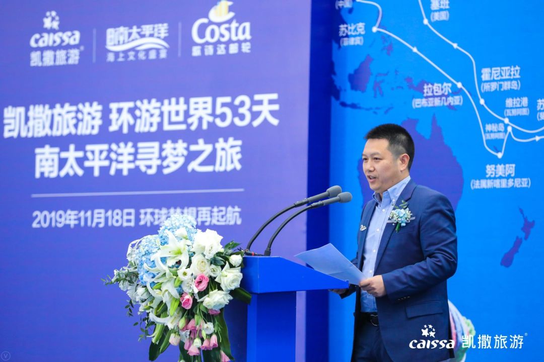 凯撒同盛发展股份有限公司首席执行官刘江涛表示"凯撒旅游在三年间