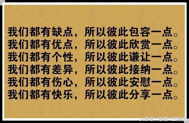 长期交往看脾气,一生交往看人品