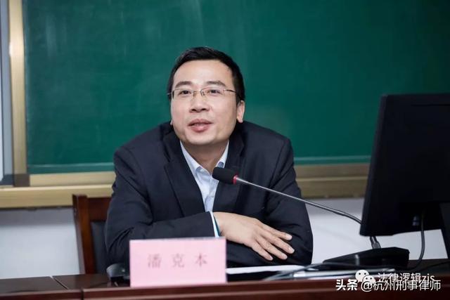 浙江六善律师事务所主任潘克本律师——浙江泰杭律师事务所合伙人