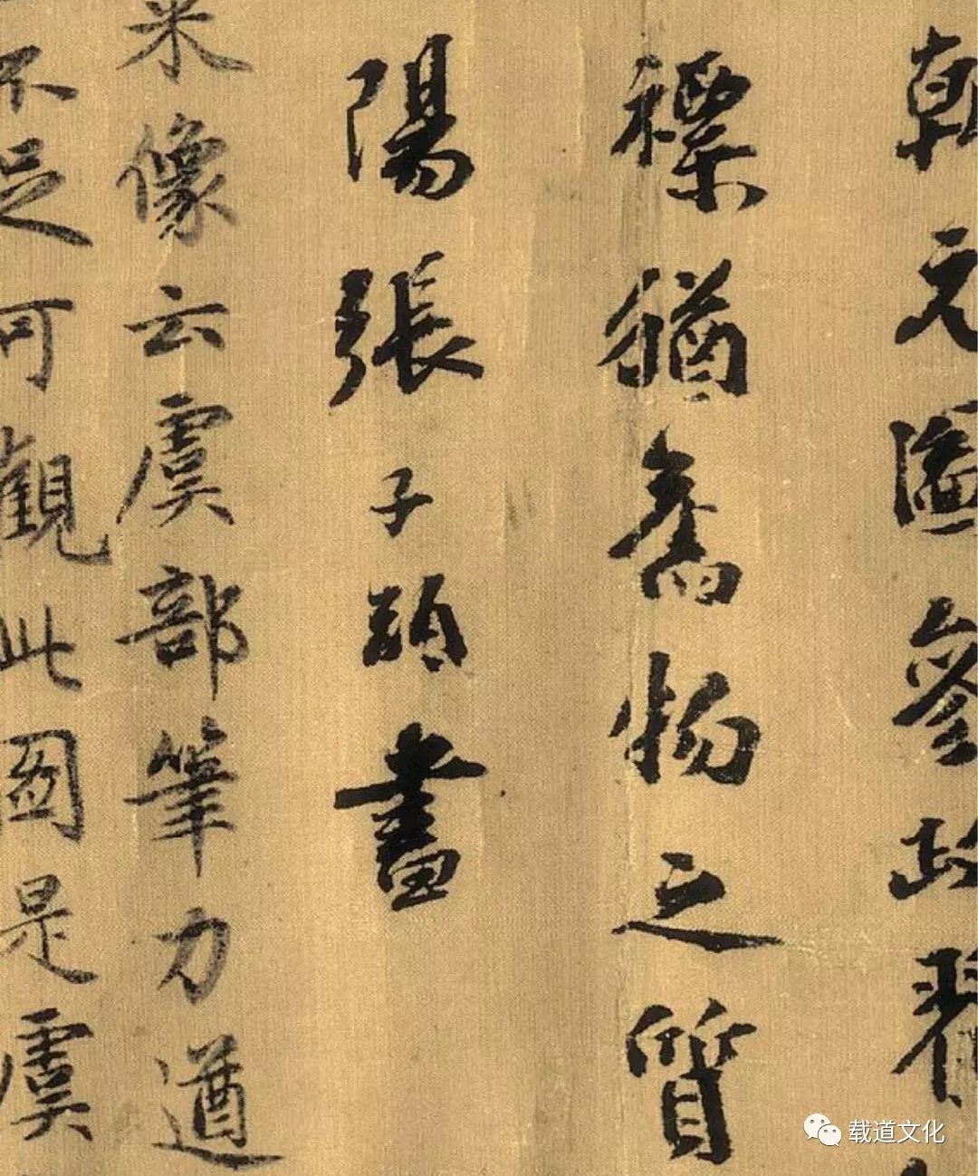 宋书房书斋长物周四精品推荐北宋宣和画谱宫廷所藏绘画作品之八武宗元