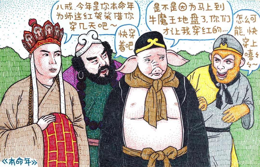 当西游记人物到现代,悟空干快递,唐僧在线讲经._孙悟空