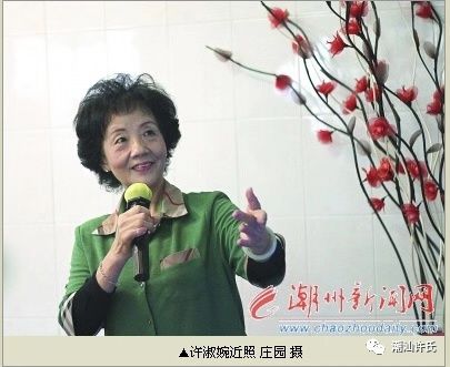 74半世梨园情未了访著名潮剧演员许淑婉