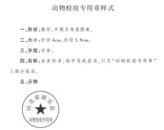 二,完善動物檢疫合格證明填寫要求 對申報檢疫的種豬或仔豬,檢疫合格